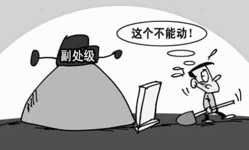 公務(wù)員編制會(huì)改革嗎 “鐵飯碗”會(huì)不會(huì)被打破？