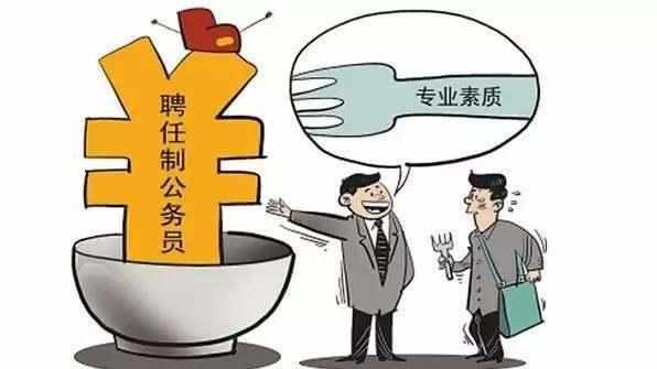 公務(wù)員編制會(huì)改革嗎 “鐵飯碗”會(huì)不會(huì)被打破？