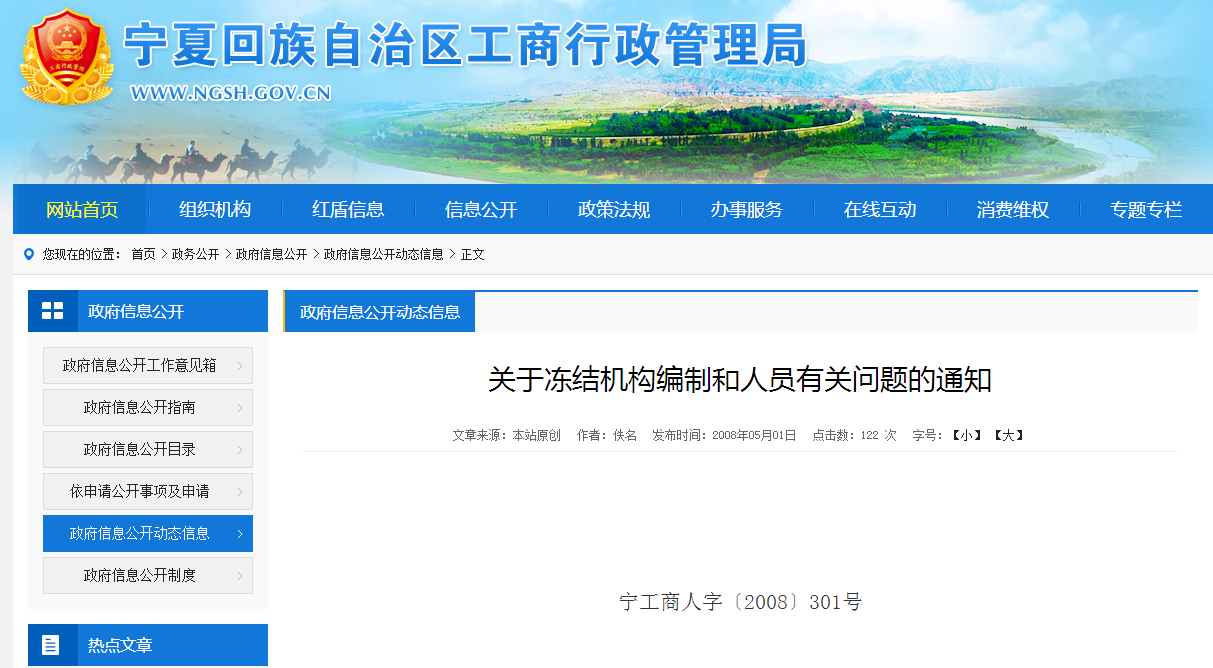 2018年河南公務員考試是否暫停招錄？