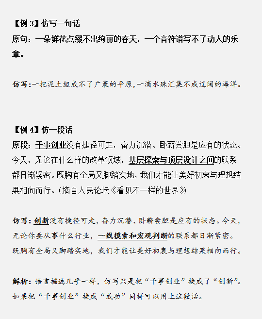 國(guó)家公務(wù)員考試如何將申論范文學(xué)以致用？