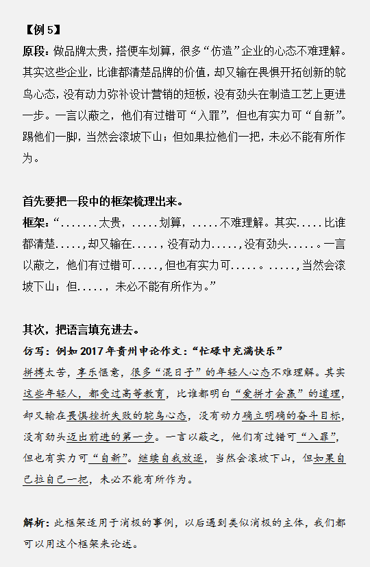 國(guó)家公務(wù)員考試如何將申論范文學(xué)以致用？