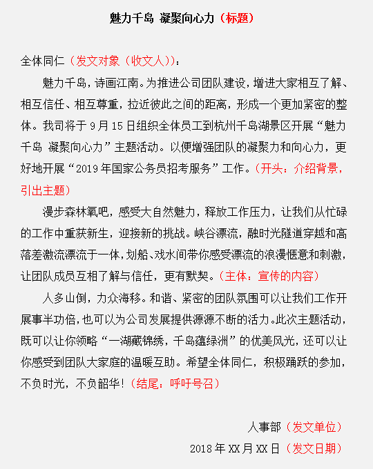 申論應(yīng)用文這樣寫，難怪你會得0分！