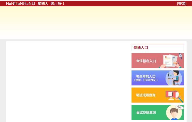 2018國(guó)考系統(tǒng)清空，2019國(guó)考報(bào)名系統(tǒng)即將上線？