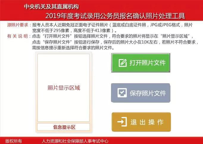 急急急！國考報名確認照片不知如何處理怎么辦