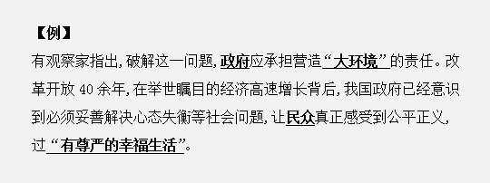 申論作答如何用標(biāo)點(diǎn)符號(hào)劃答案重點(diǎn)？
