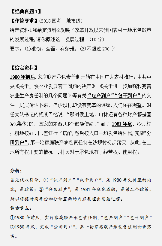 申論作答如何用標(biāo)點(diǎn)符號(hào)劃答案重點(diǎn)？