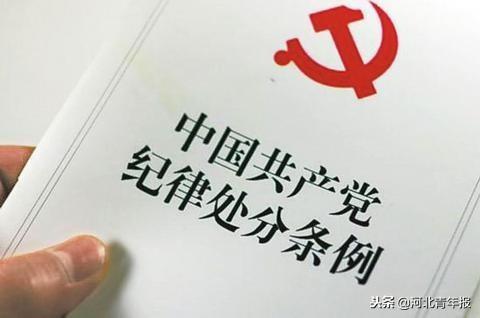 國考開考，這類人考錄中有違紀(jì)行為要黨紀(jì)處分！