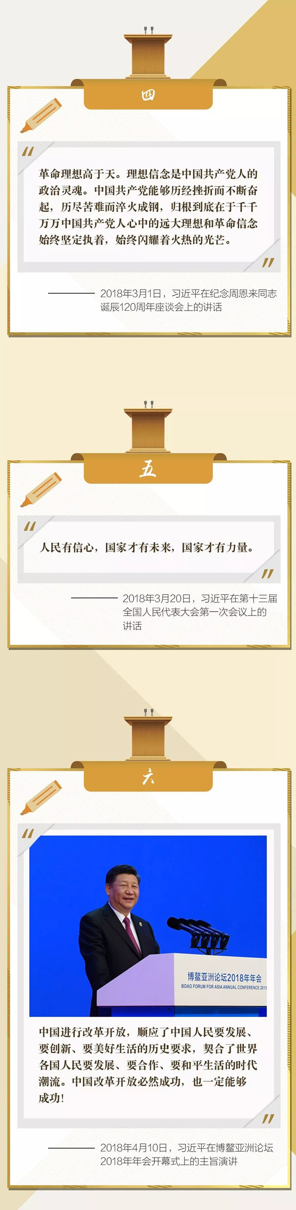 公務員聯(lián)考復習劃重點！回顧2018習大大金句