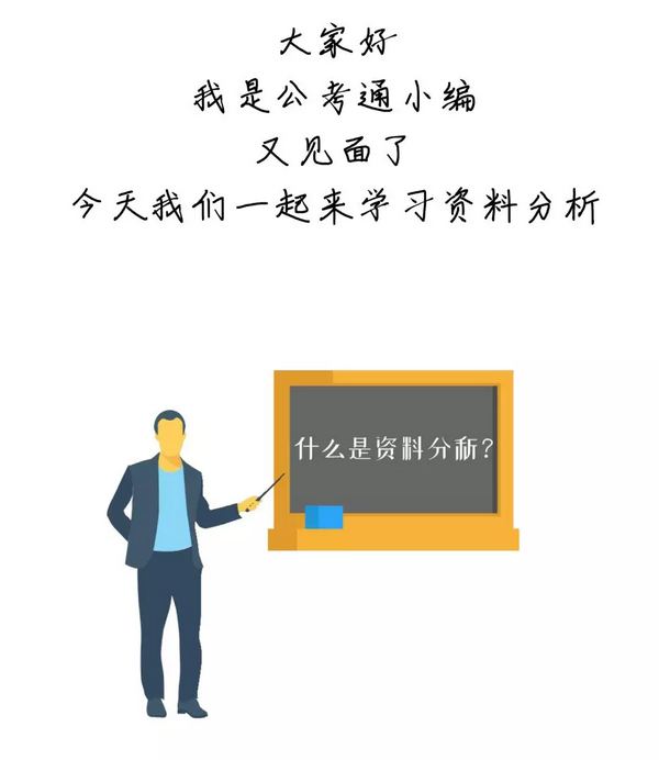 有趣有料！一文讀懂資料分析！