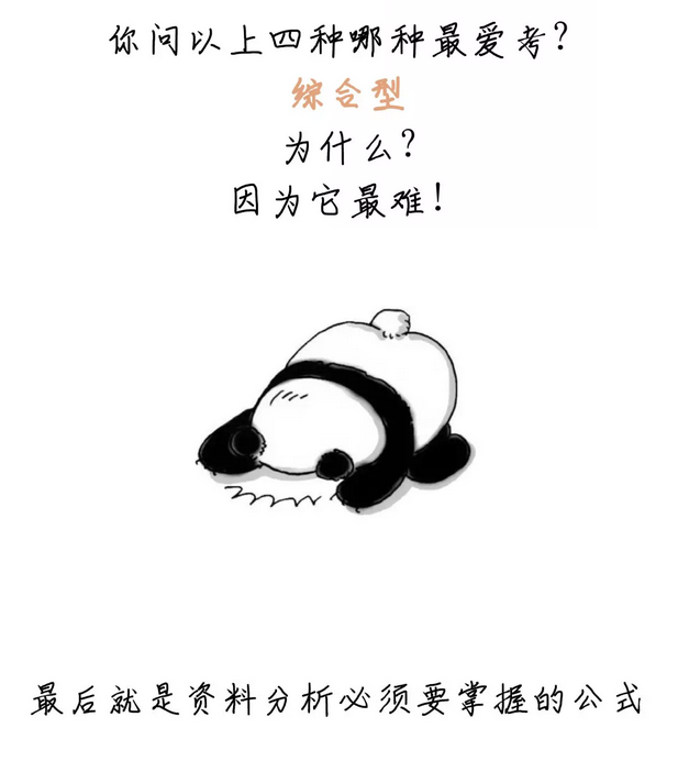 有趣有料！一文讀懂資料分析！