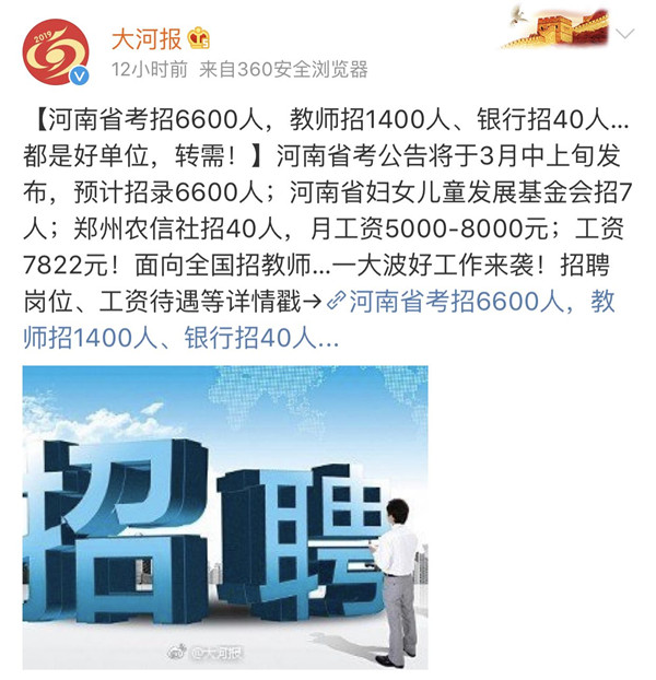 2019河南省考預(yù)招6600人，4月份筆試！
