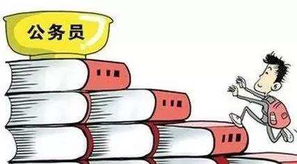 公務(wù)員調(diào)劑、遞補(bǔ)、補(bǔ)錄有什么區(qū)別？