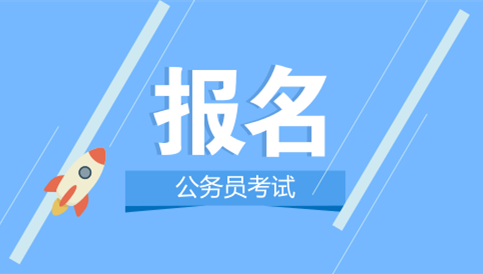 哪些人算應(yīng)屆生？2020年國(guó)考及省考政策一覽