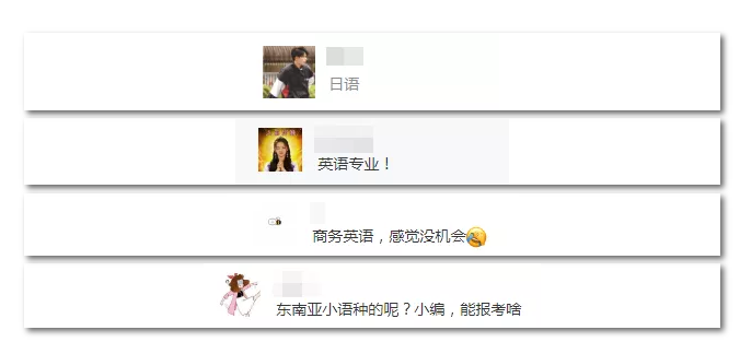 2020年國(guó)家公務(wù)員考試語(yǔ)言類(lèi)專(zhuān)業(yè)可以報(bào)哪些崗位？