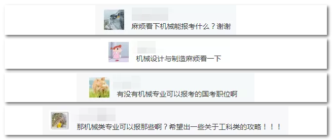 2020年國(guó)家公務(wù)員考試機(jī)械類專業(yè)可以報(bào)哪些崗位？