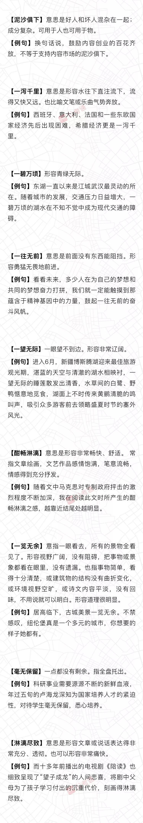 行測(cè)言語積累：公務(wù)員考試都考了哪些成語