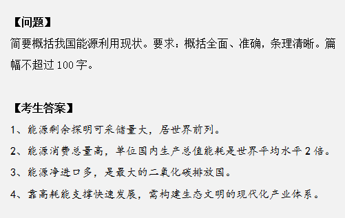 申論作答掉進(jìn)這幾個(gè)坑，再怎么努力也沒用！