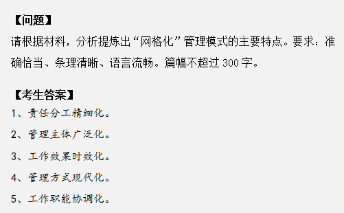 申論作答掉進(jìn)這幾個(gè)坑，再怎么努力也沒用！