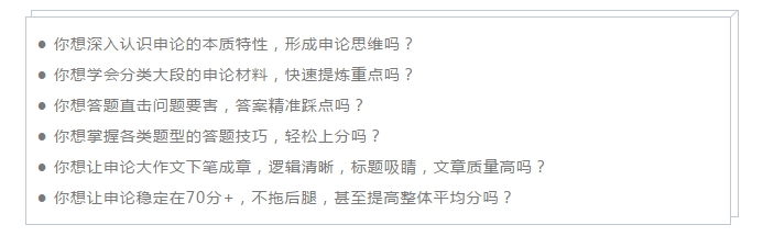 2020國考筆試倒計(jì)時(shí)！大神分享幾個(gè)備考小貼示