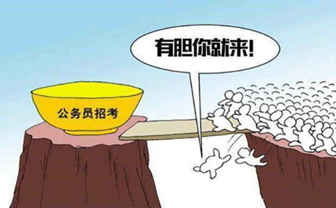 2020年國家公務(wù)員考試選擇職位需要注意什么？