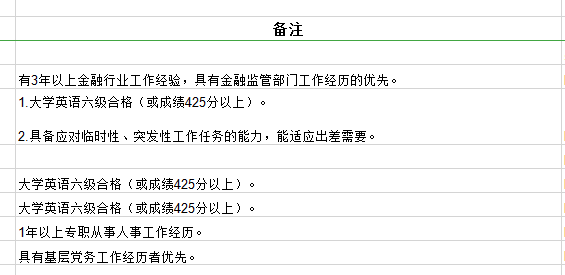 2020年國家公務員考試職位怎么選比較好？
