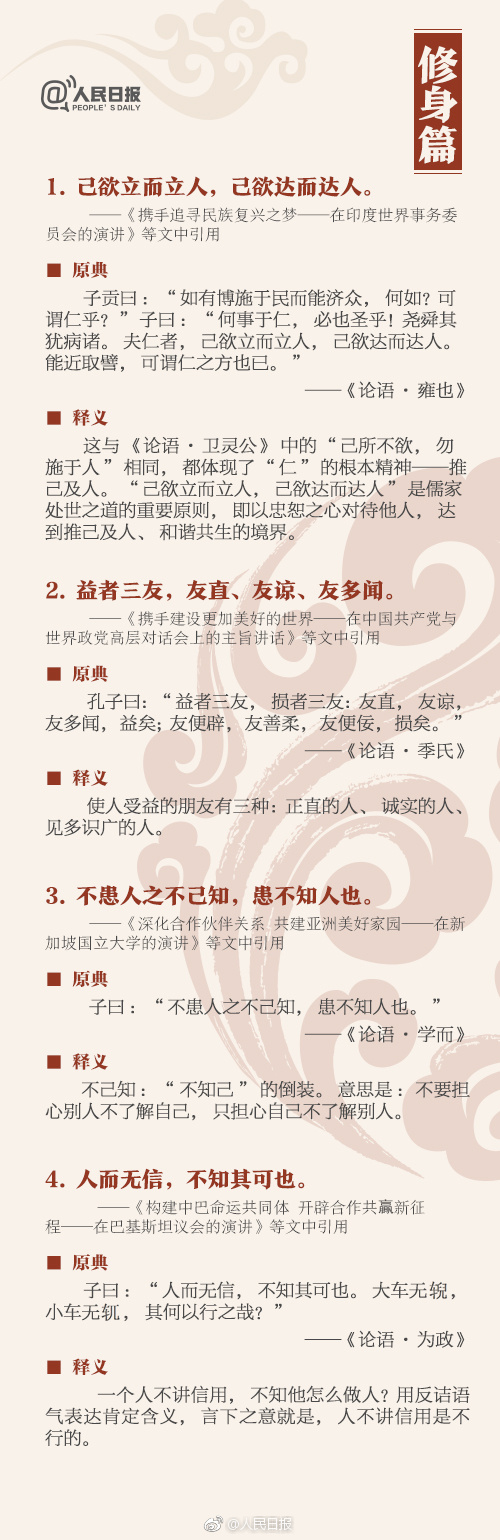 申論積累：這36個(gè)典故，你知道幾個(gè)