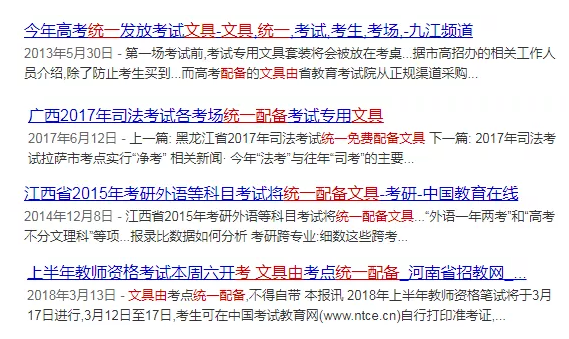 公務(wù)員考試“新規(guī)”：以后只能“裸考”？