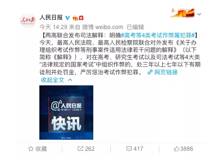 公務(wù)員考試“新規(guī)”：以后只能“裸考”？
