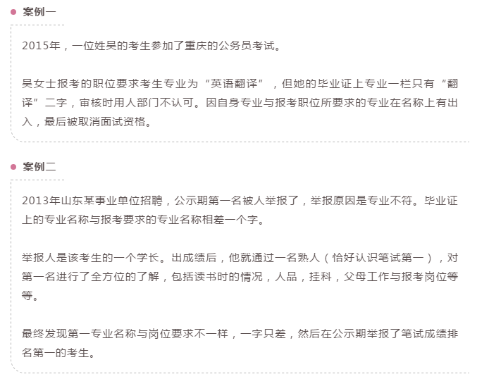12組易混淆的專業(yè)，2020年國(guó)考報(bào)名千萬(wàn)分清