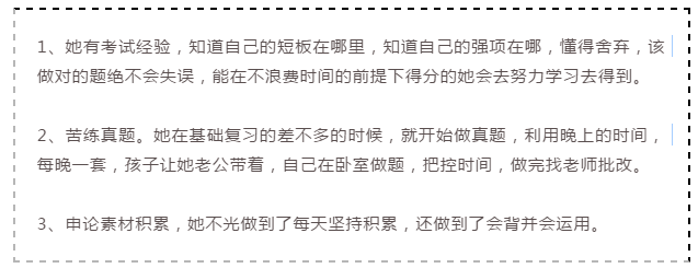 2020年國家公務(wù)員考試倒計時，上班族如何備考