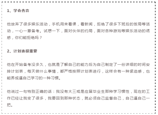 2020年國家公務(wù)員考試倒計時，上班族如何備考
