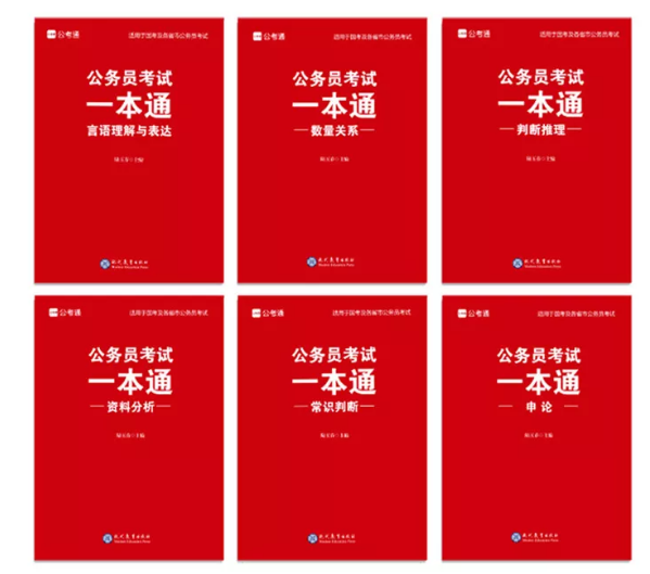 2020年國(guó)考下月24日筆試，現(xiàn)在復(fù)習(xí)還來(lái)得及嗎