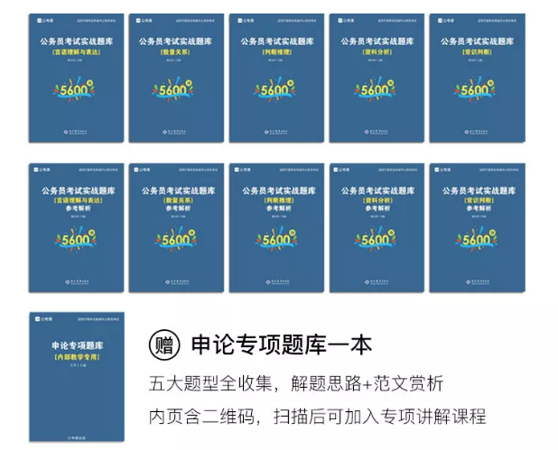 2020年國(guó)考下月24日筆試，現(xiàn)在復(fù)習(xí)還來(lái)得及嗎