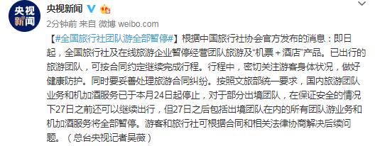 天津緊急通知公務(wù)員今日返崗，提前結(jié)束假期