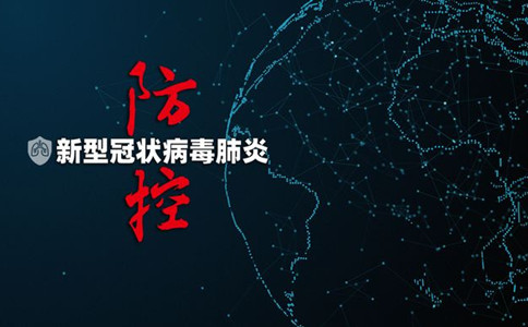 【今日時政】公務(wù)員考試時政熱點(diǎn)（5.9）