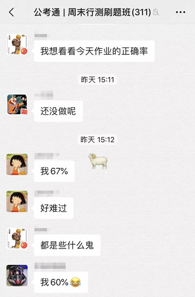 行測做題慢，分?jǐn)?shù)死活上不去？一招治好你！