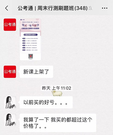 重磅：公考筆試線上課程無限學(xué)，一年新課免費加！