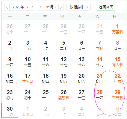 2021國家公務員筆試倒計時！預計競爭有增無減